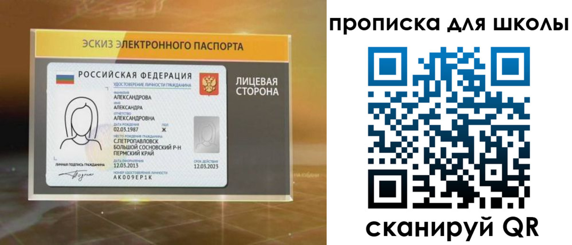 временная регистрация в Ясногорске